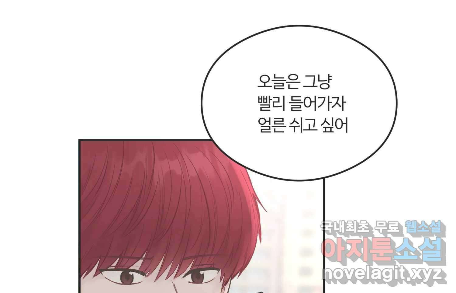 교환 남녀 56화 66