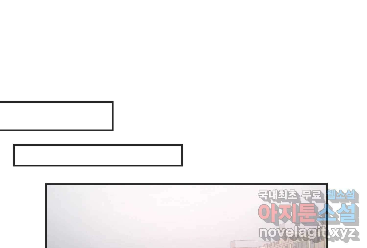 교환 남녀 56화 69