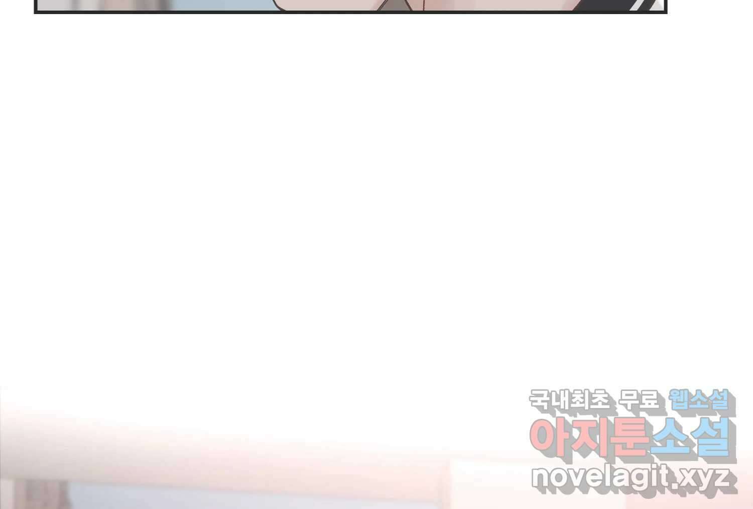 교환 남녀 56화 74