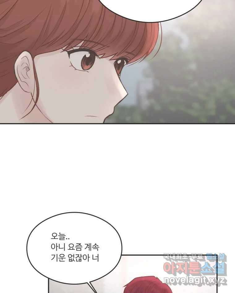 교환 남녀 56화 83