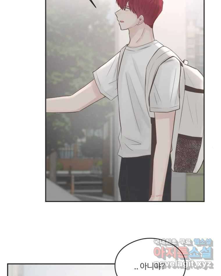 교환 남녀 56화 84