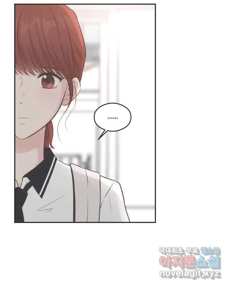 교환 남녀 56화 86