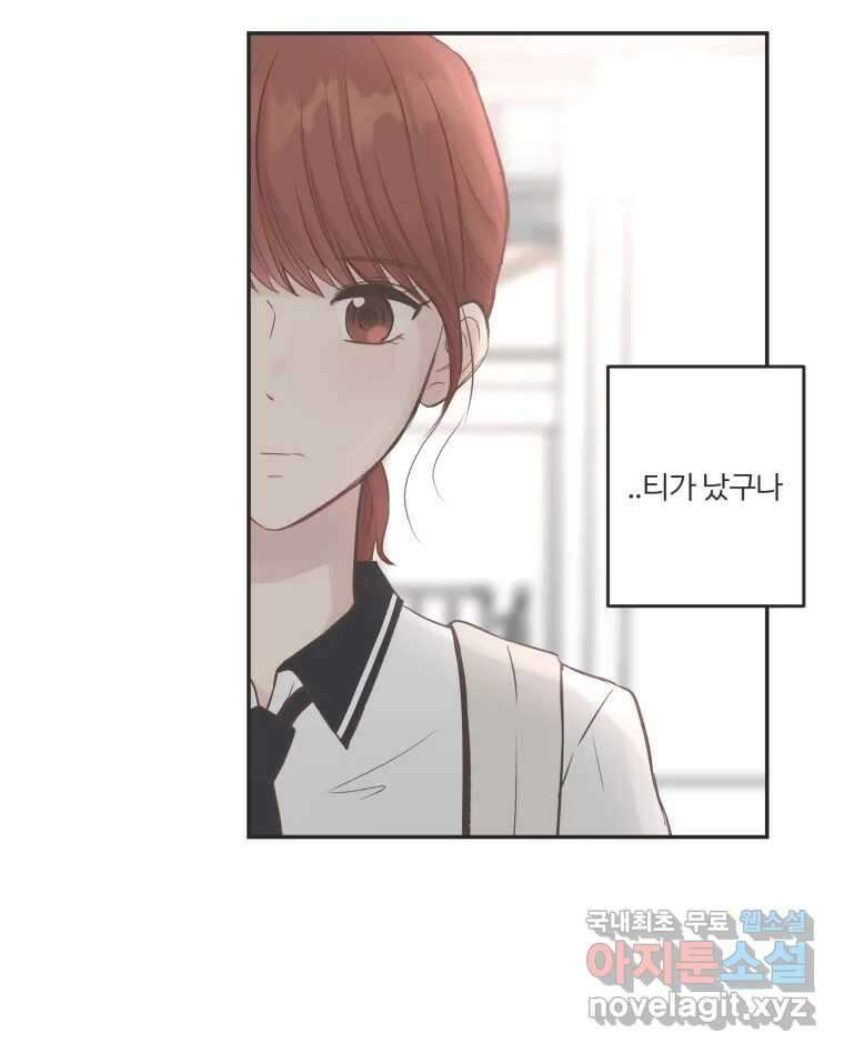 교환 남녀 56화 87