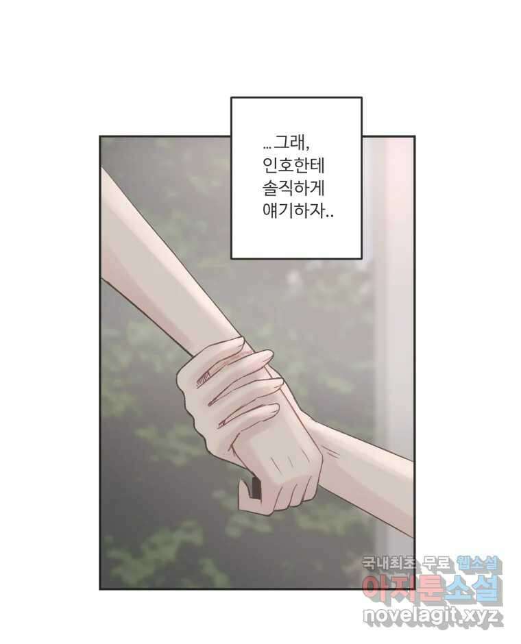 교환 남녀 56화 88