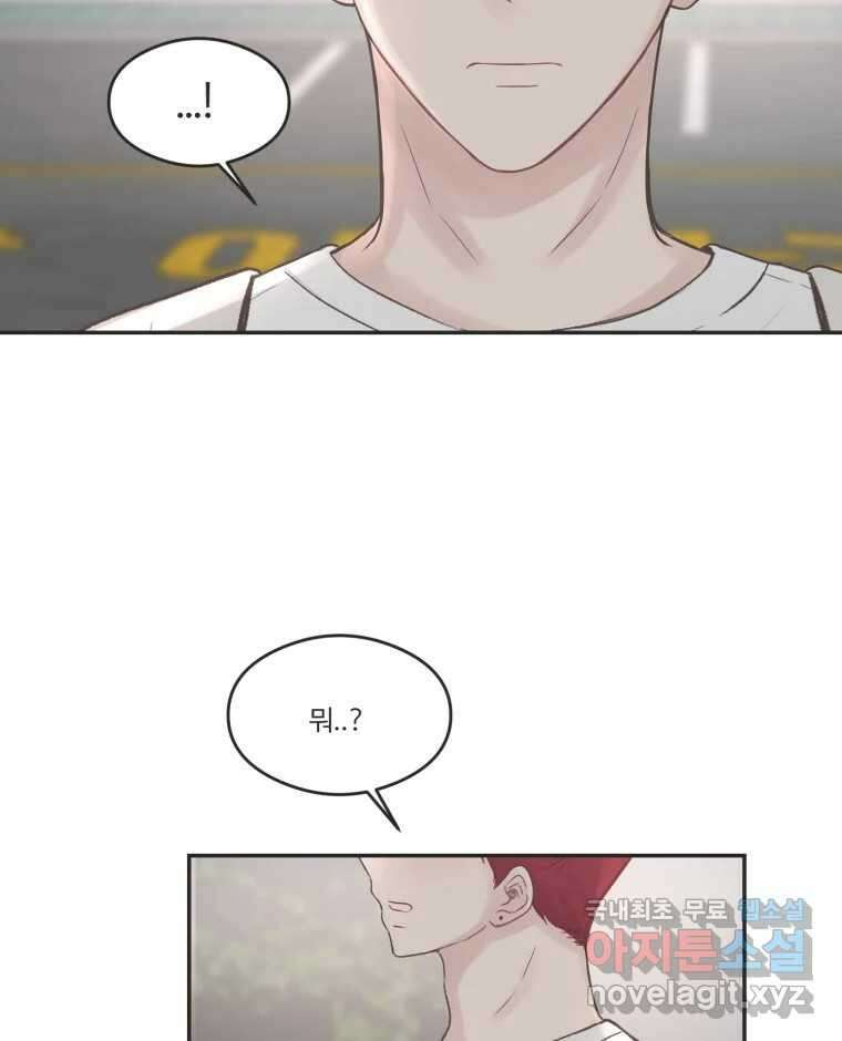교환 남녀 56화 92