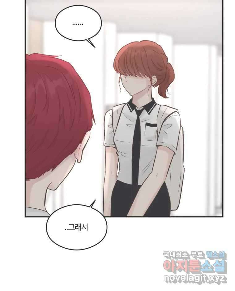 교환 남녀 56화 94