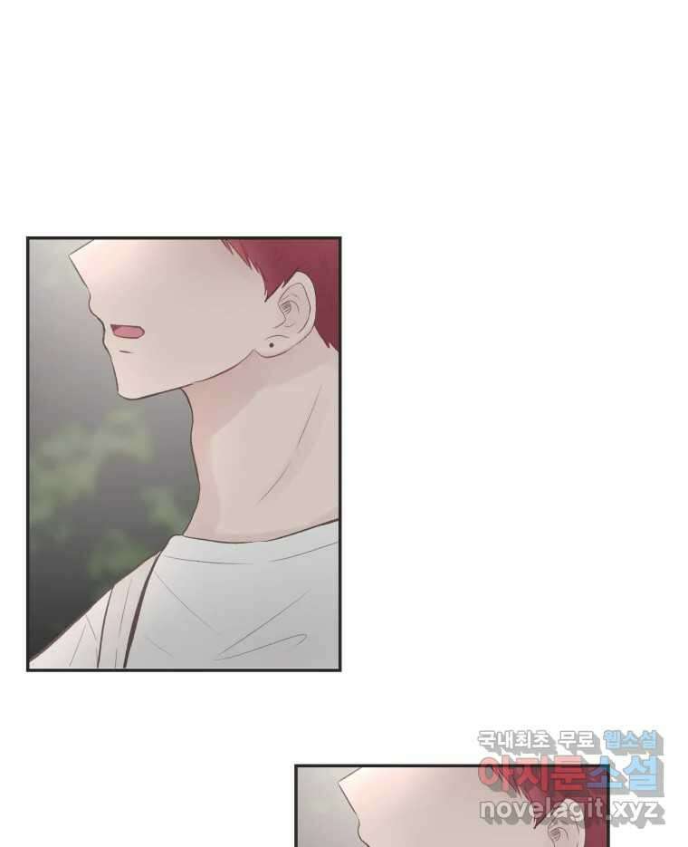 교환 남녀 56화 96