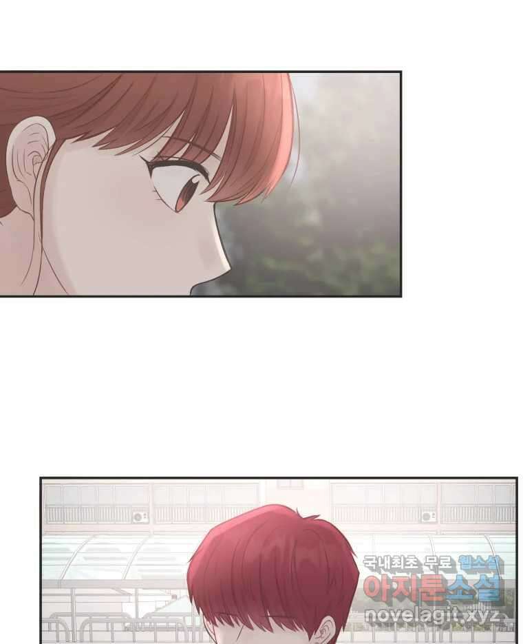 교환 남녀 56화 98