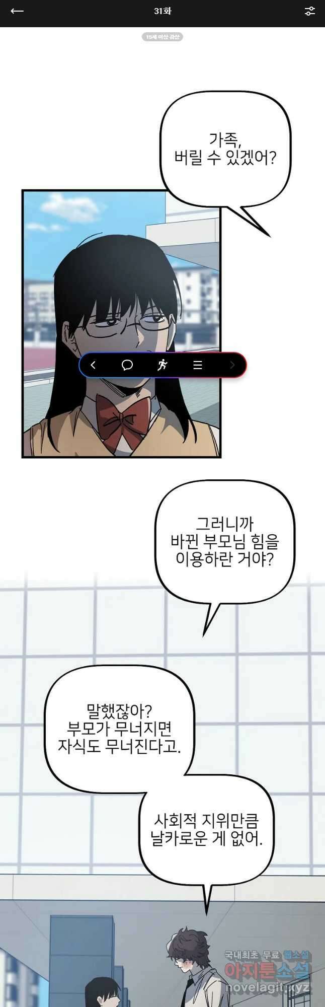 상추마켓 31화 1