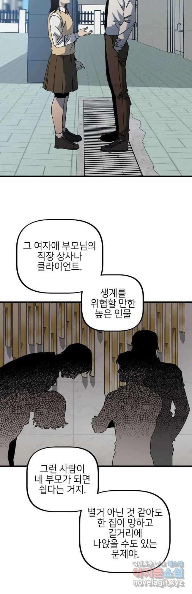 상추마켓 31화 2