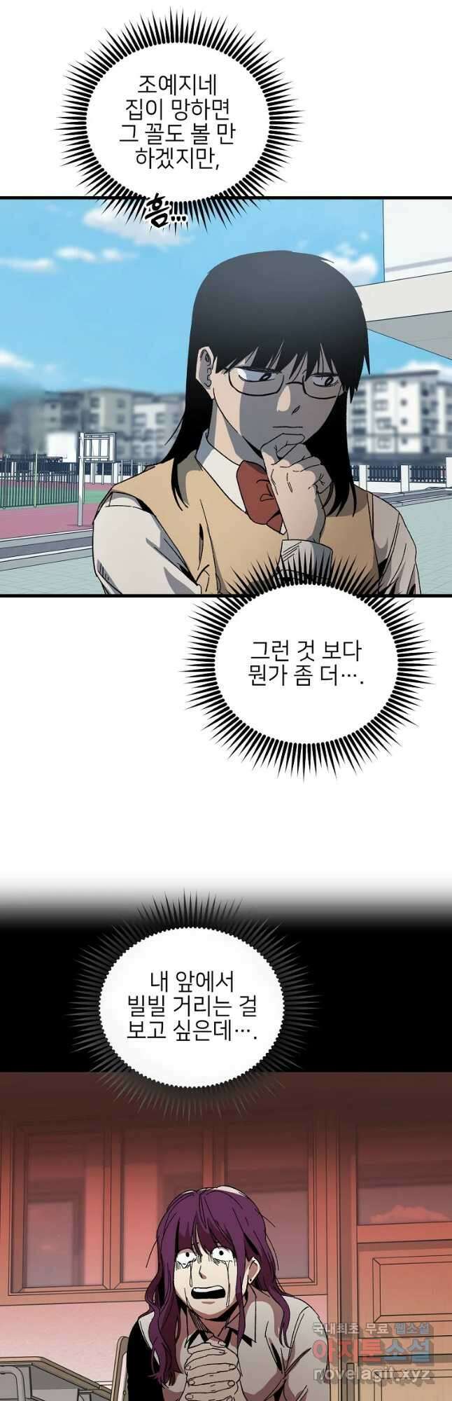 상추마켓 31화 3