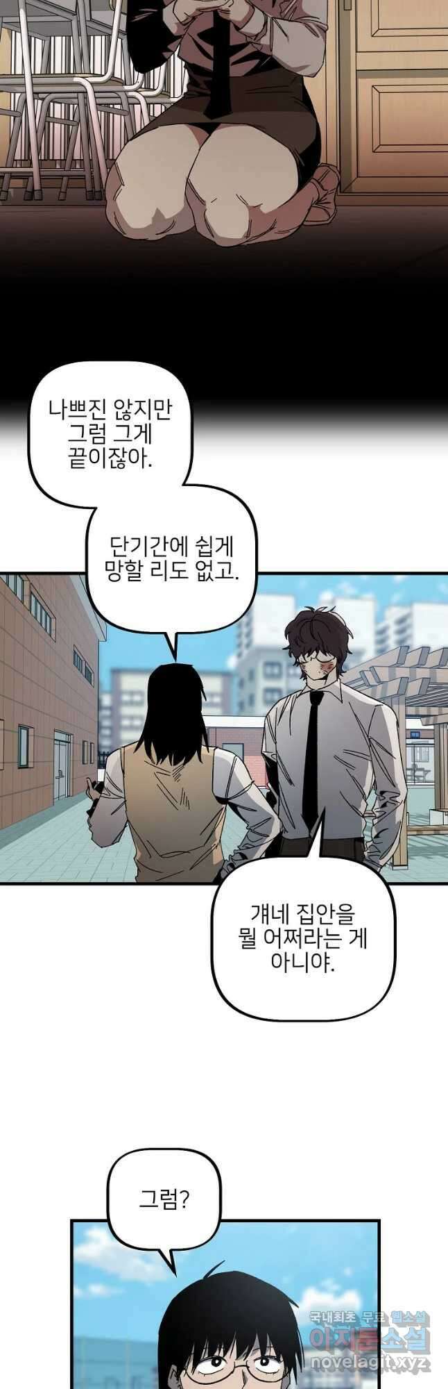 상추마켓 31화 4
