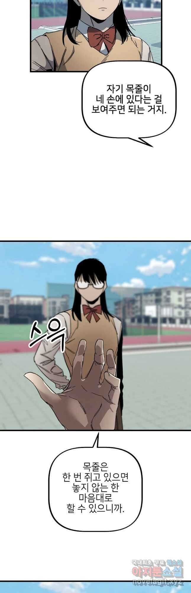 상추마켓 31화 5