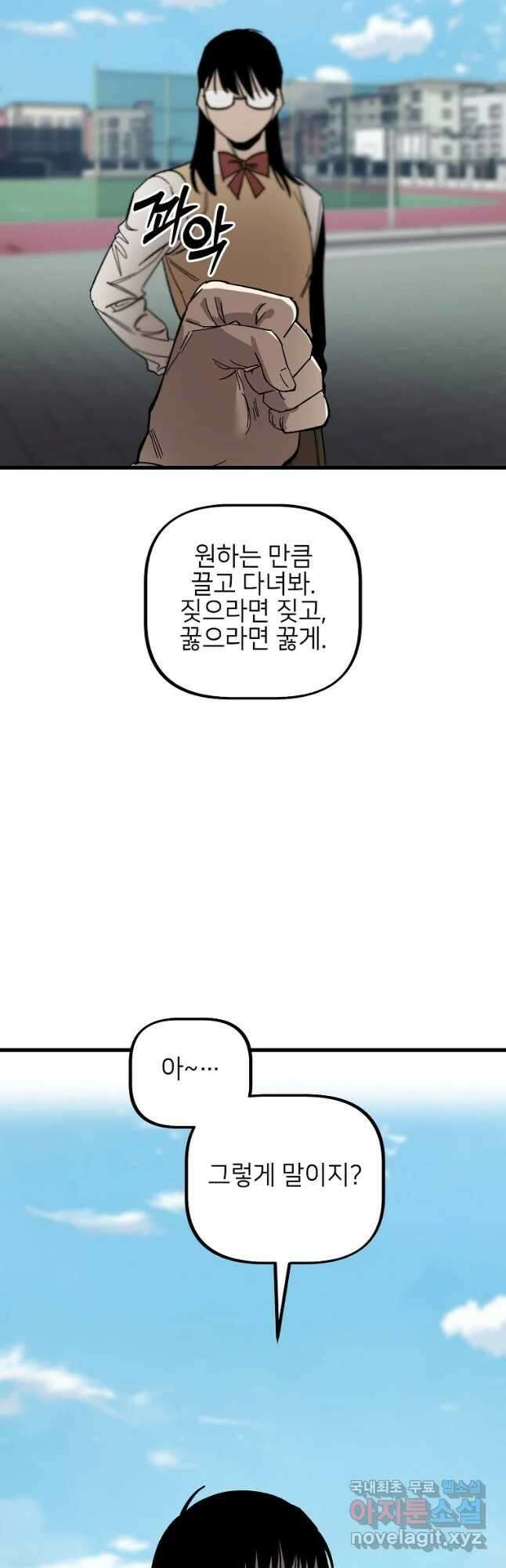 상추마켓 31화 6