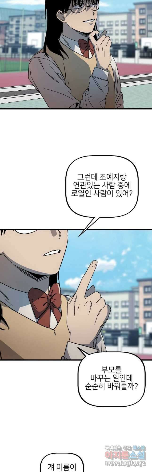 상추마켓 31화 7