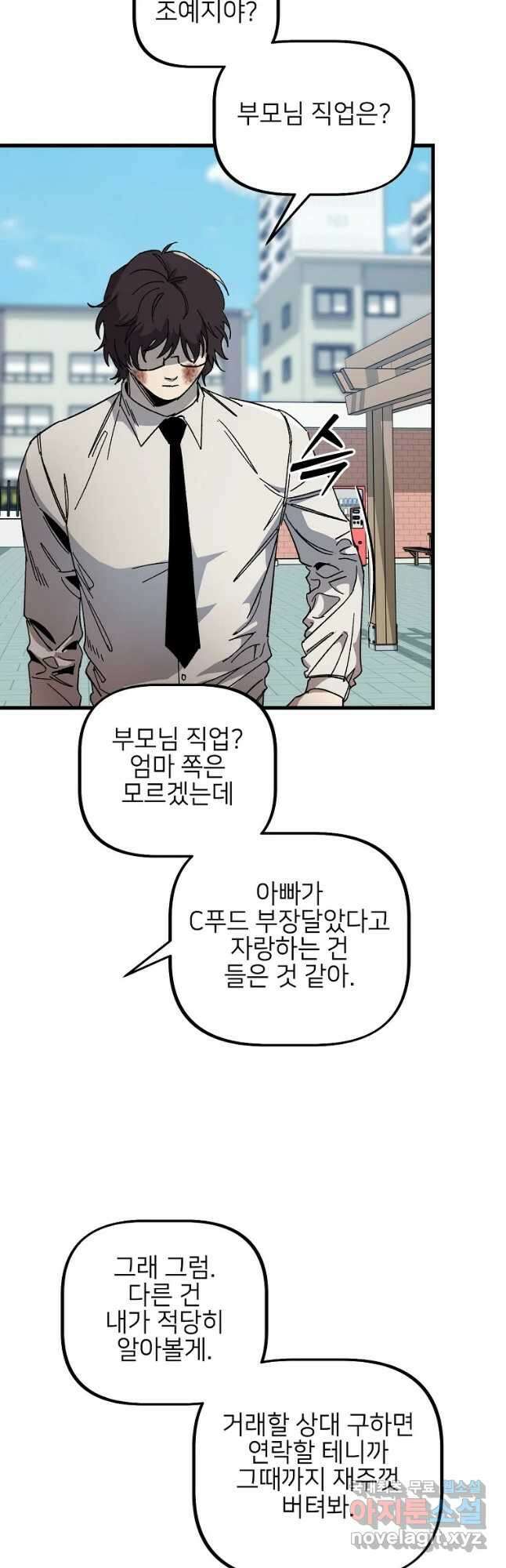 상추마켓 31화 8