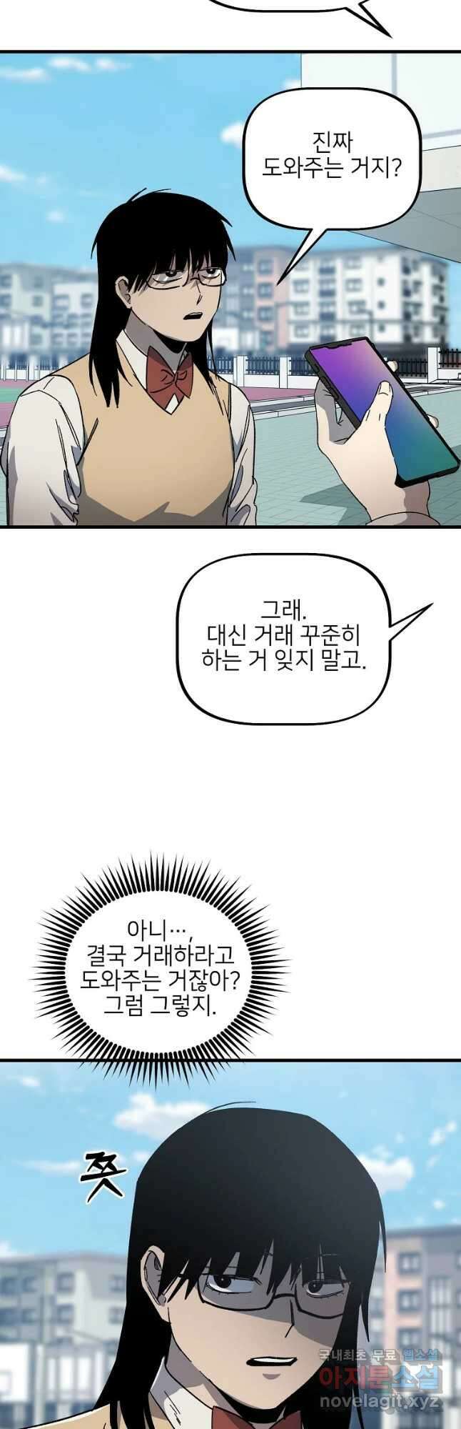 상추마켓 31화 9