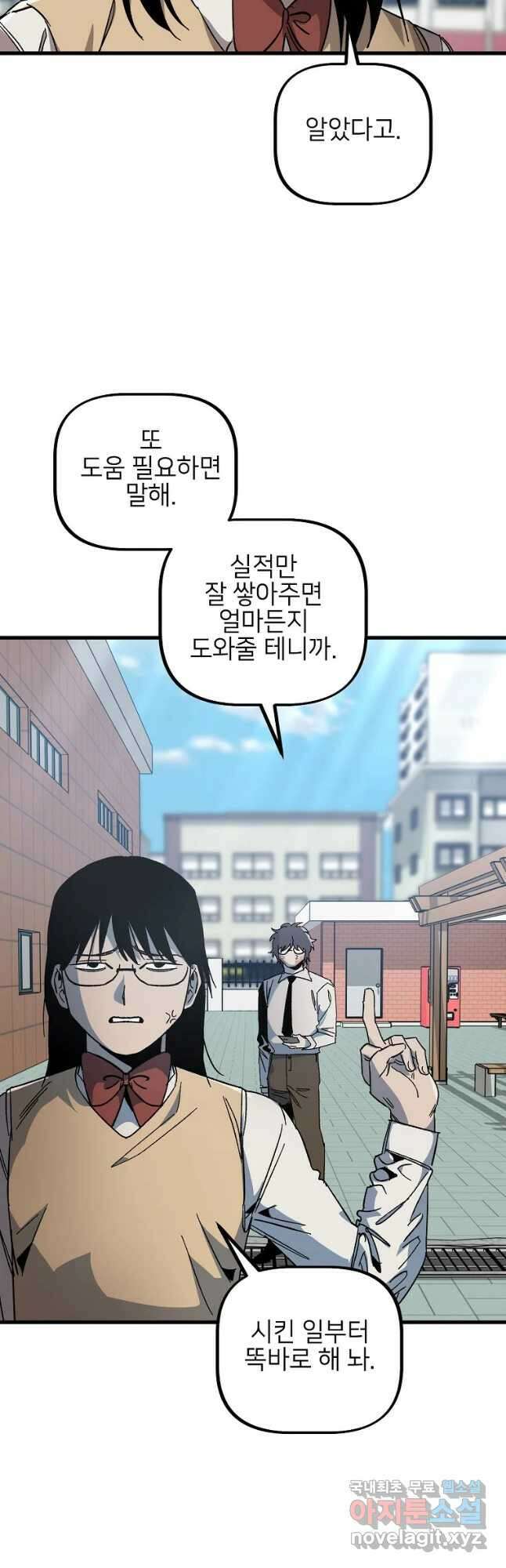 상추마켓 31화 10
