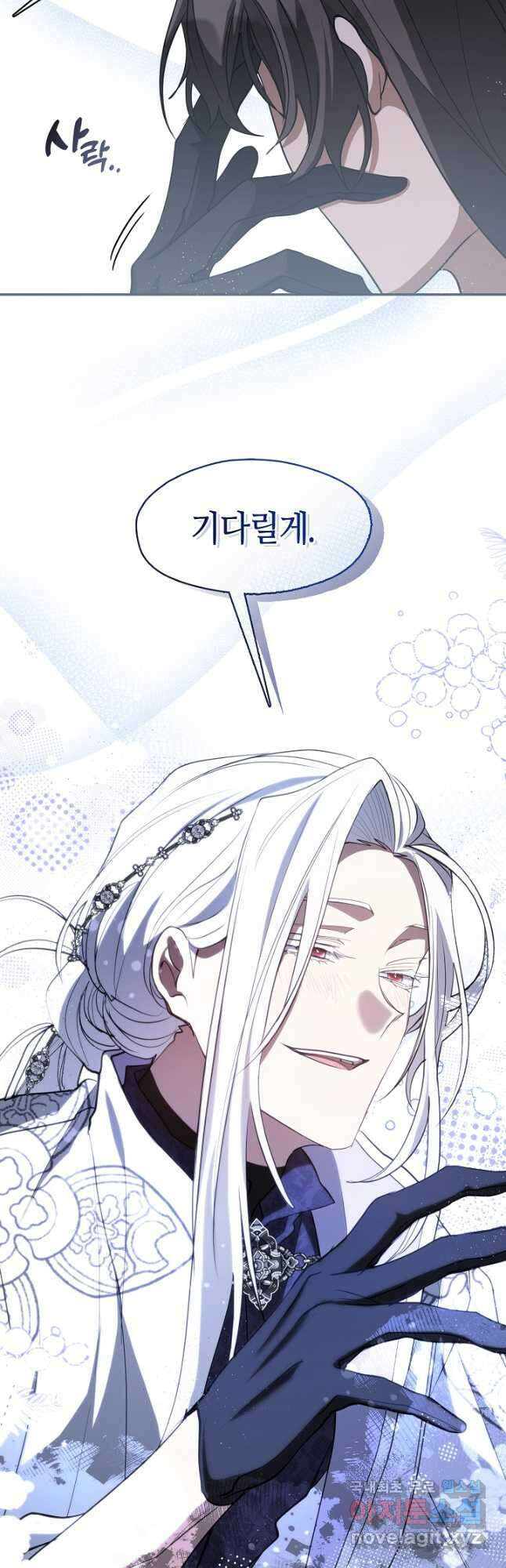 흑막을 버리는 데 실패했다 73화 8