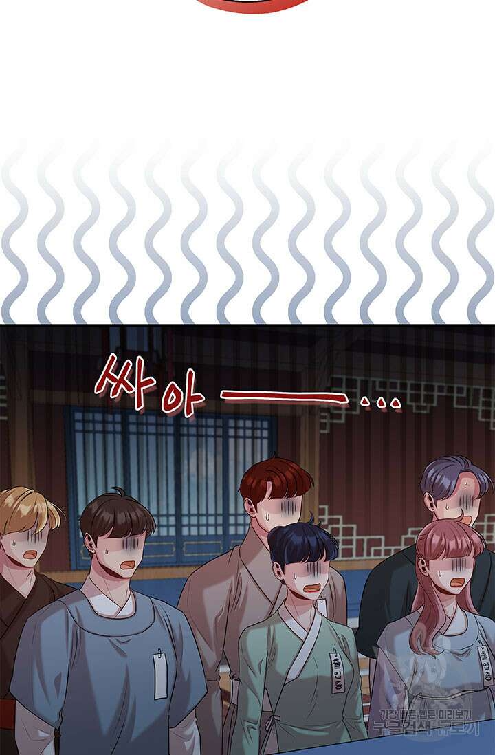 폭군 천제님께 간택되기 싫었습니다만 71화 6
