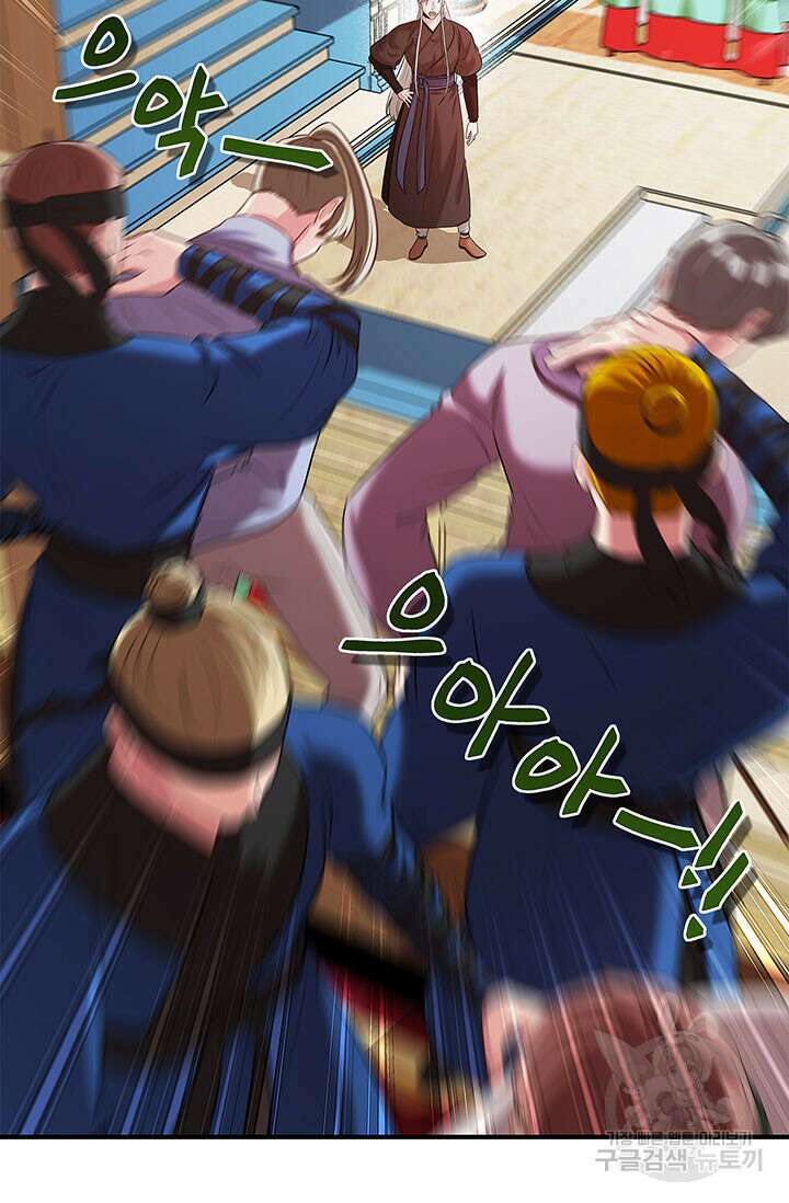 폭군 천제님께 간택되기 싫었습니다만 71화 8
