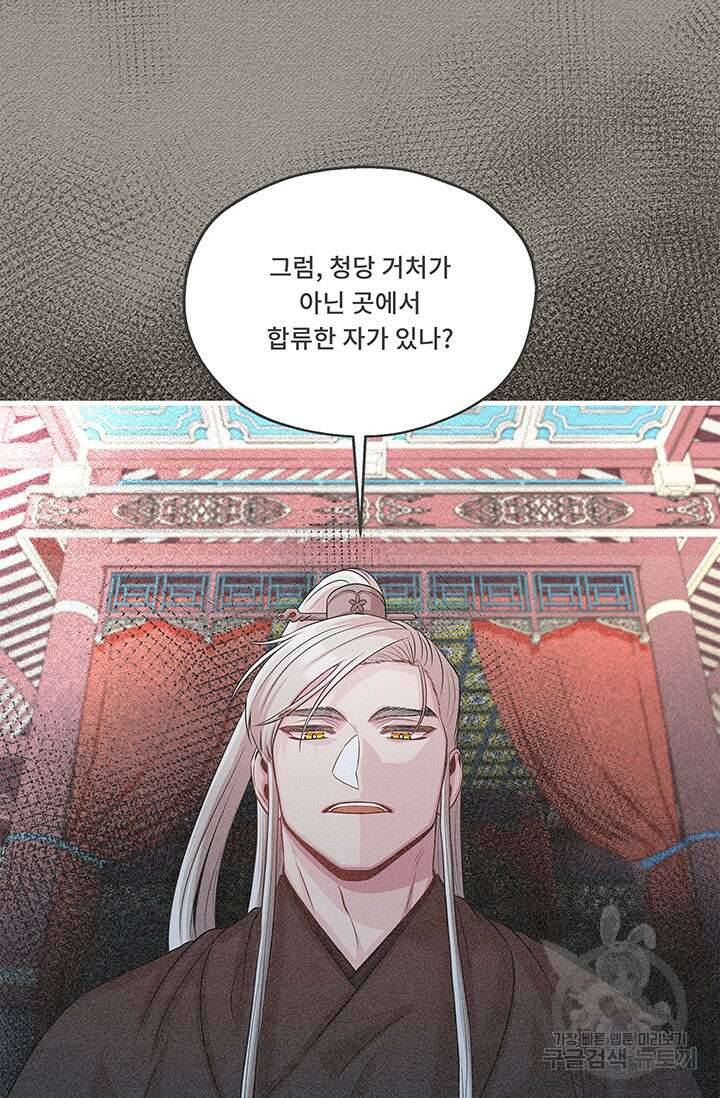 폭군 천제님께 간택되기 싫었습니다만 71화 18