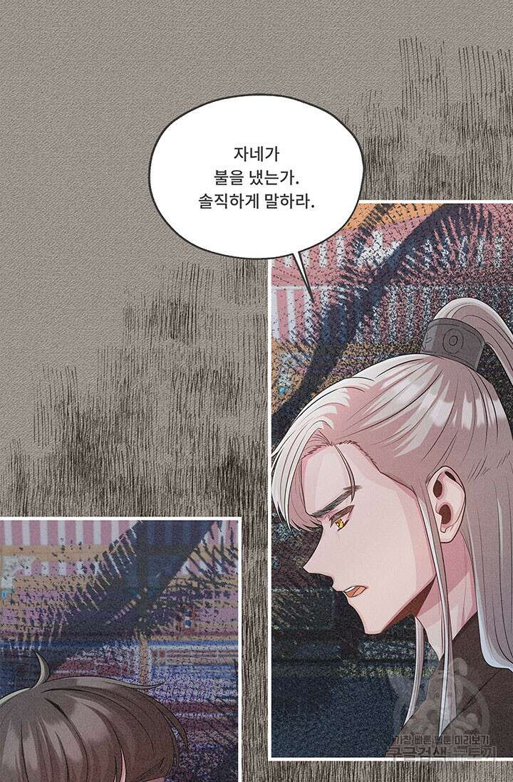 폭군 천제님께 간택되기 싫었습니다만 71화 21