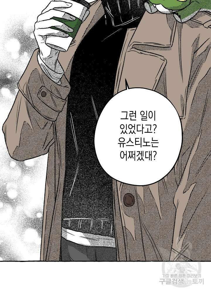 계약자들 65화 2