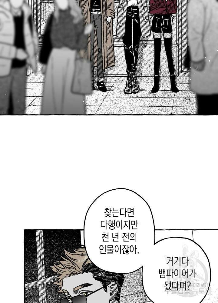 계약자들 65화 4