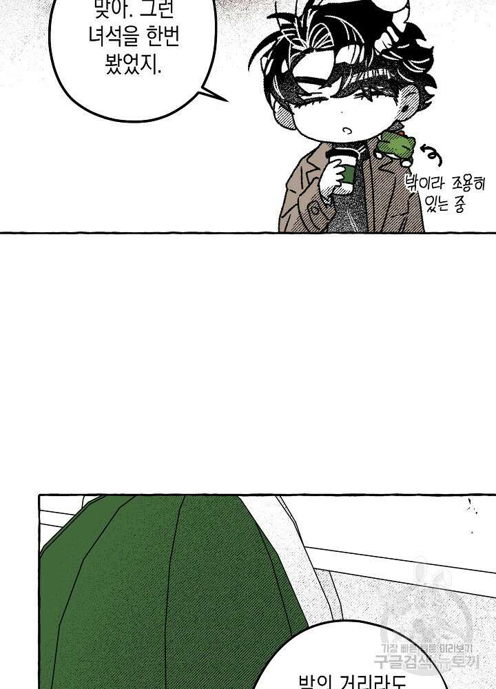 계약자들 65화 8