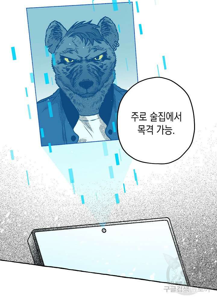 계약자들 65화 11