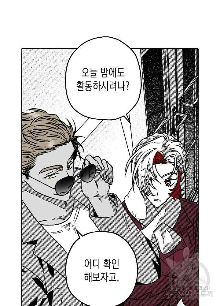 계약자들 65화 14