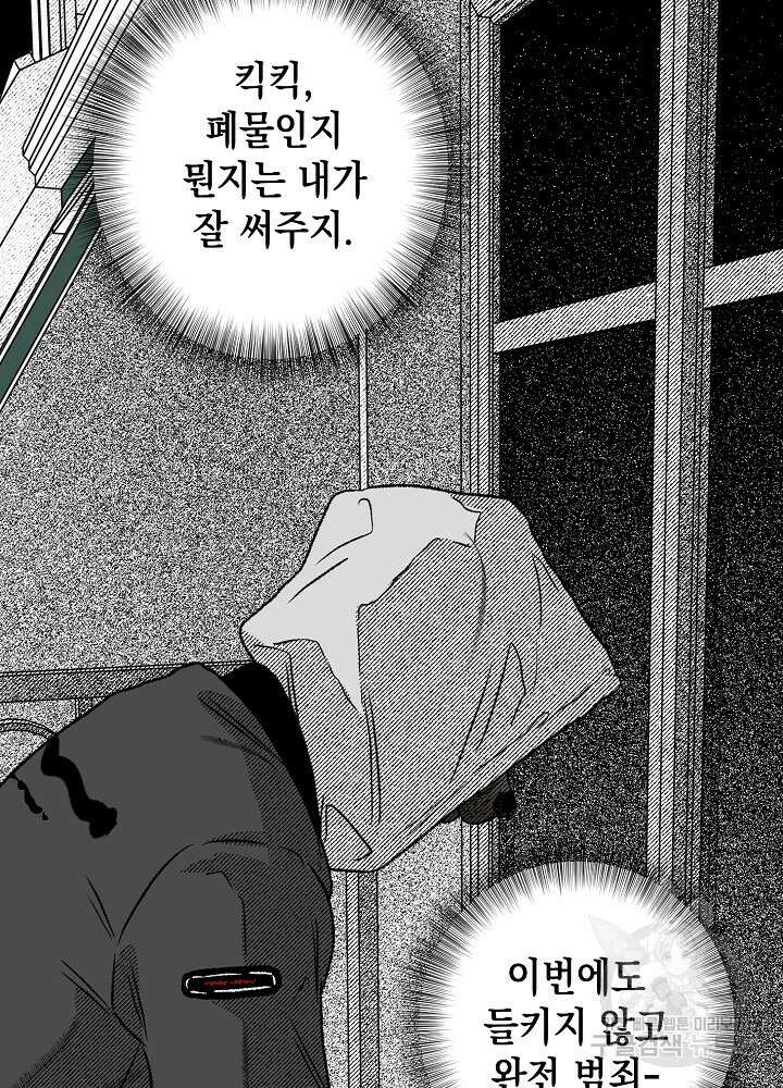 계약자들 65화 19