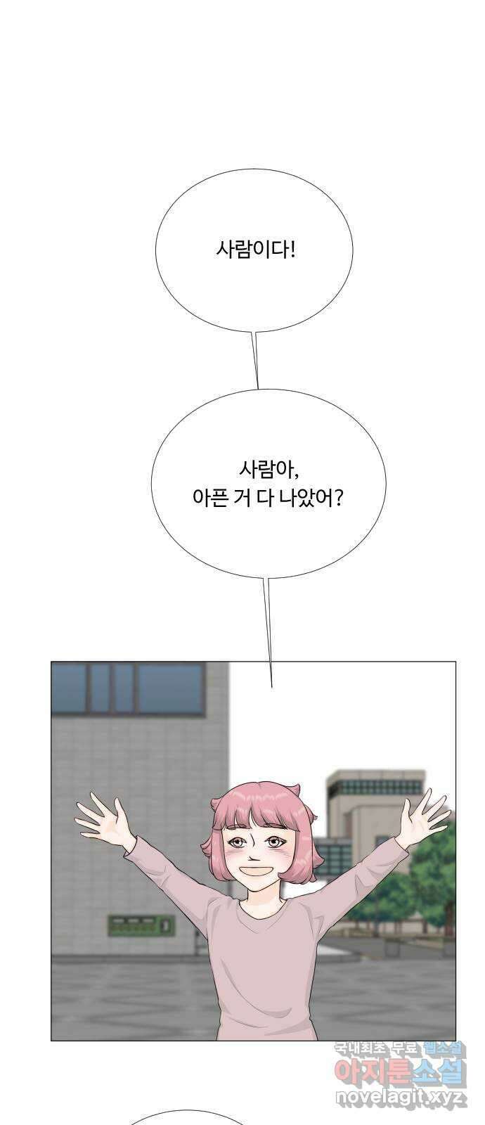 반귀 114화 1