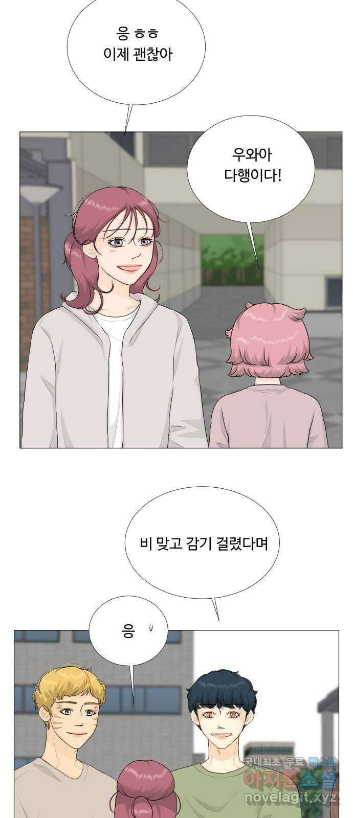 반귀 114화 2