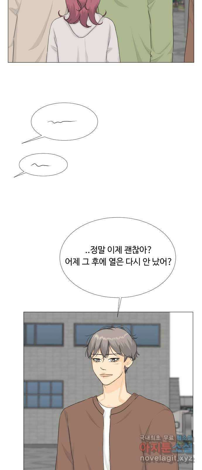 반귀 114화 3