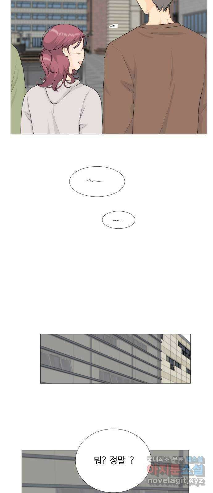 반귀 114화 5