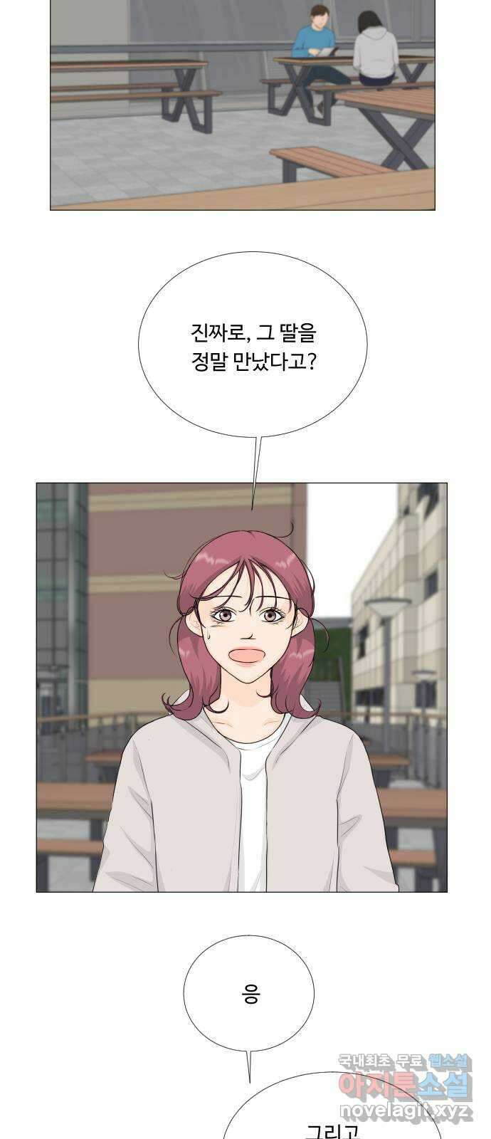반귀 114화 6