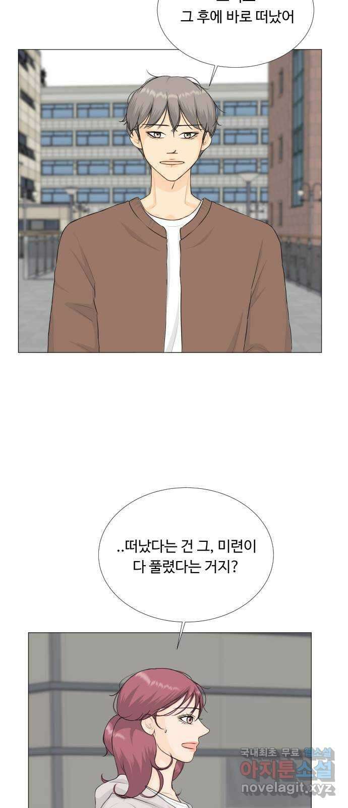 반귀 114화 7