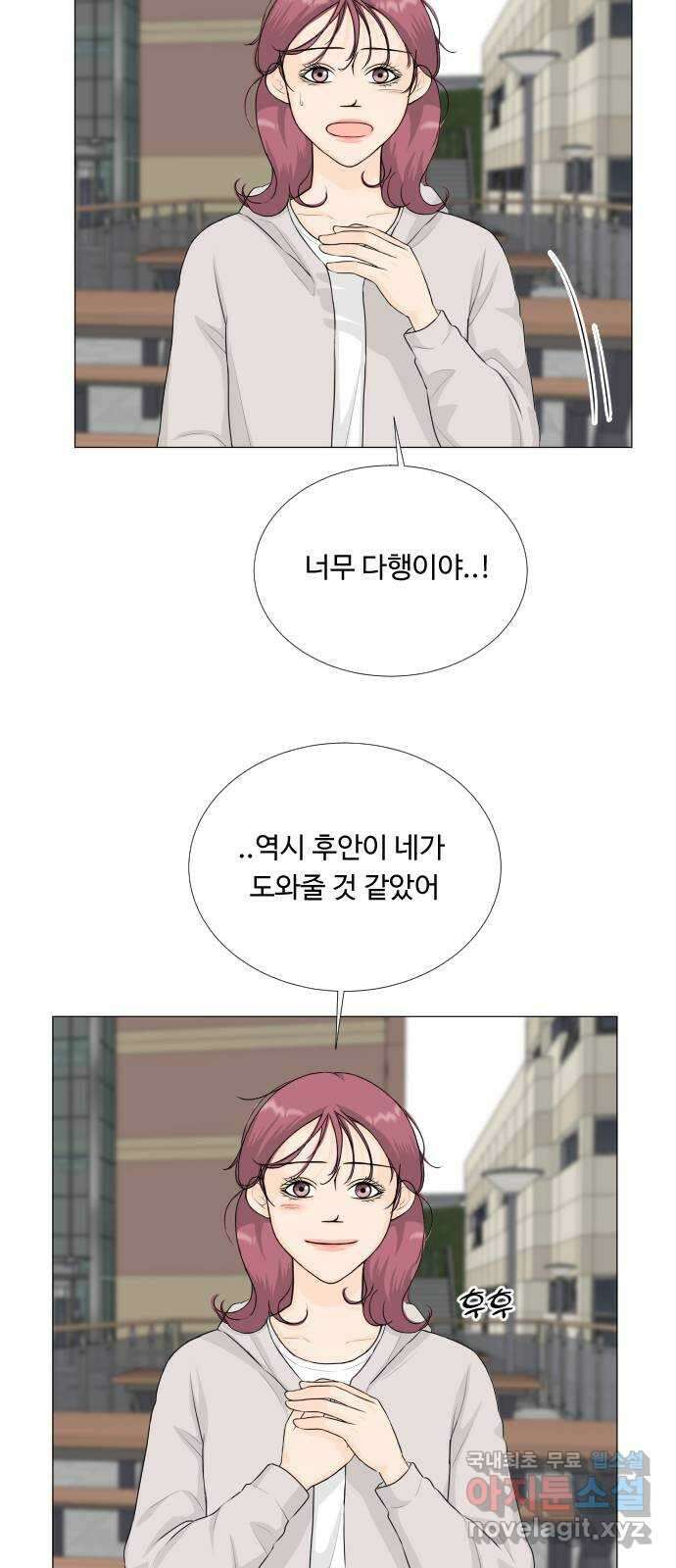 반귀 114화 9
