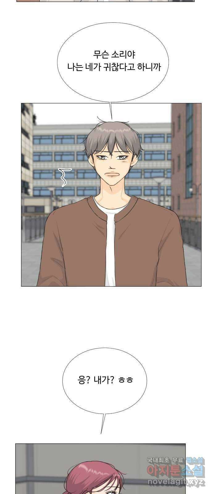 반귀 114화 10