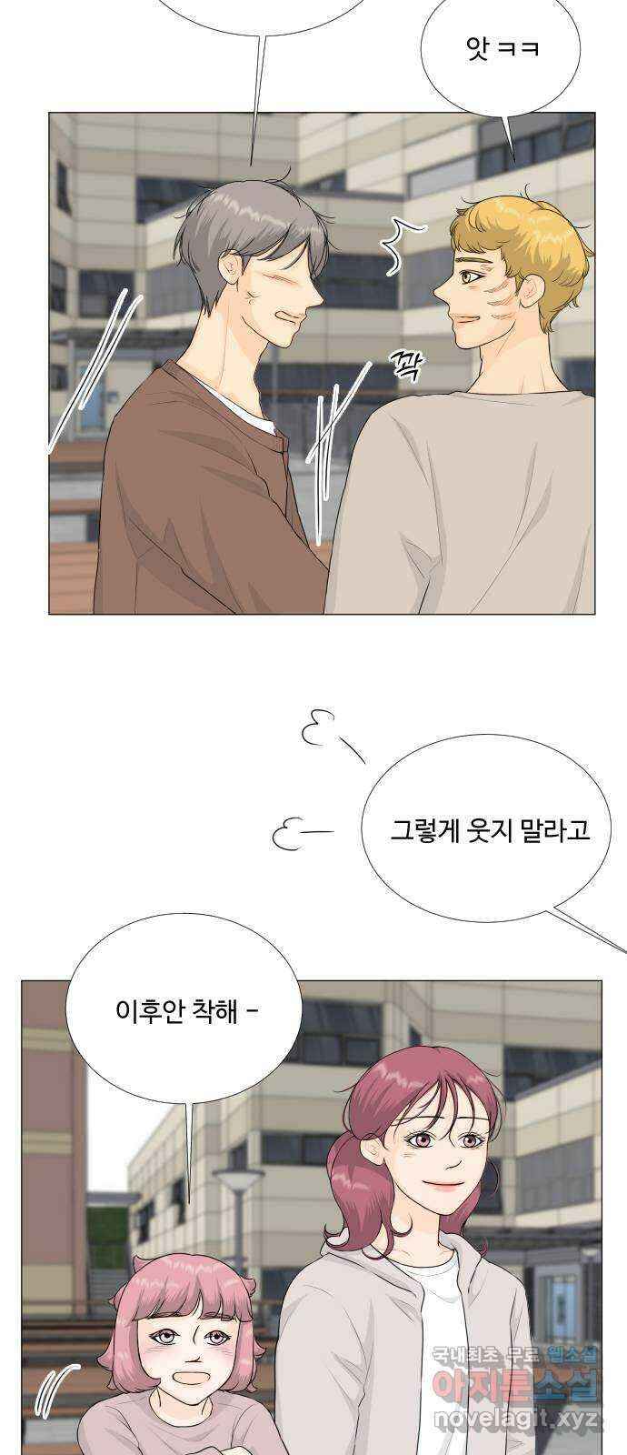 반귀 114화 12