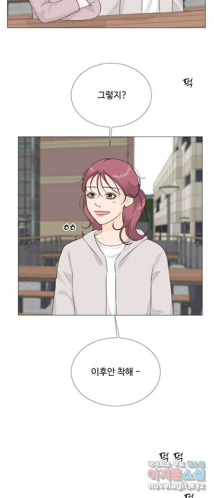 반귀 114화 13