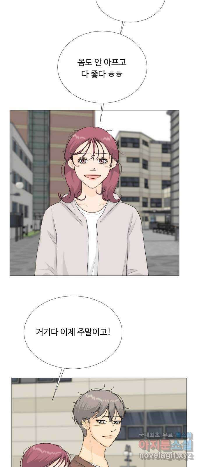 반귀 114화 15