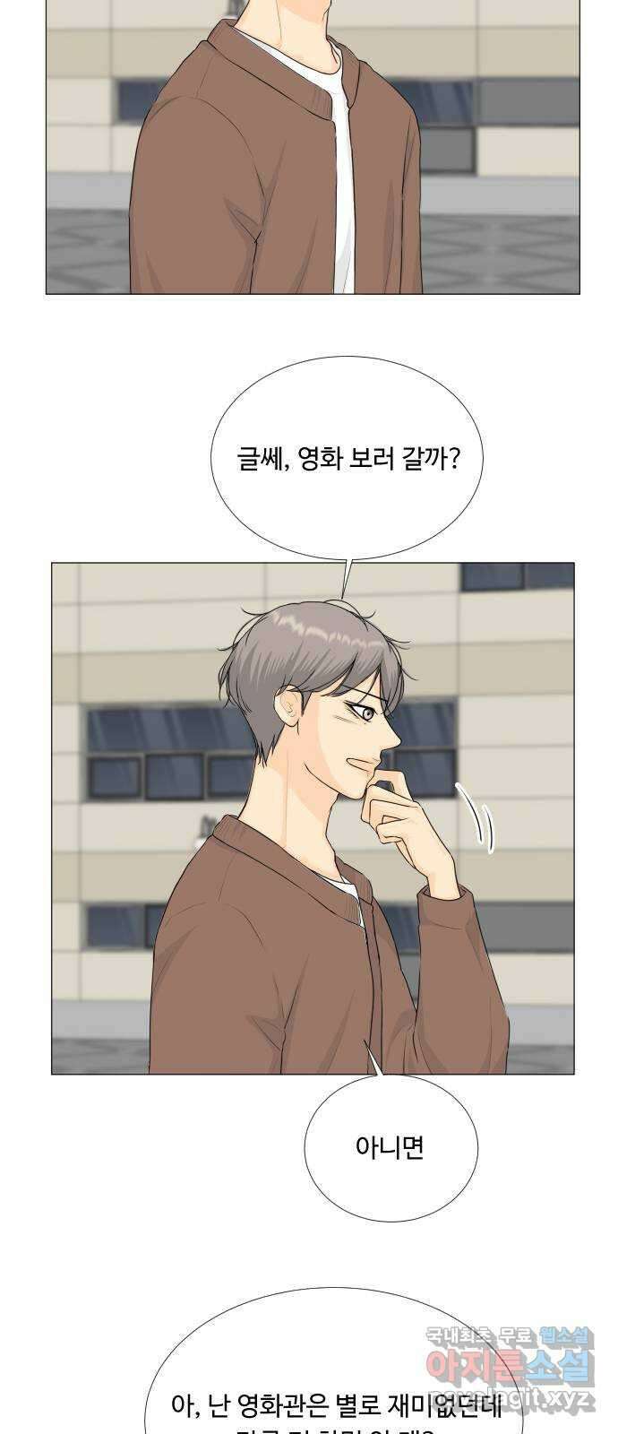 반귀 114화 19