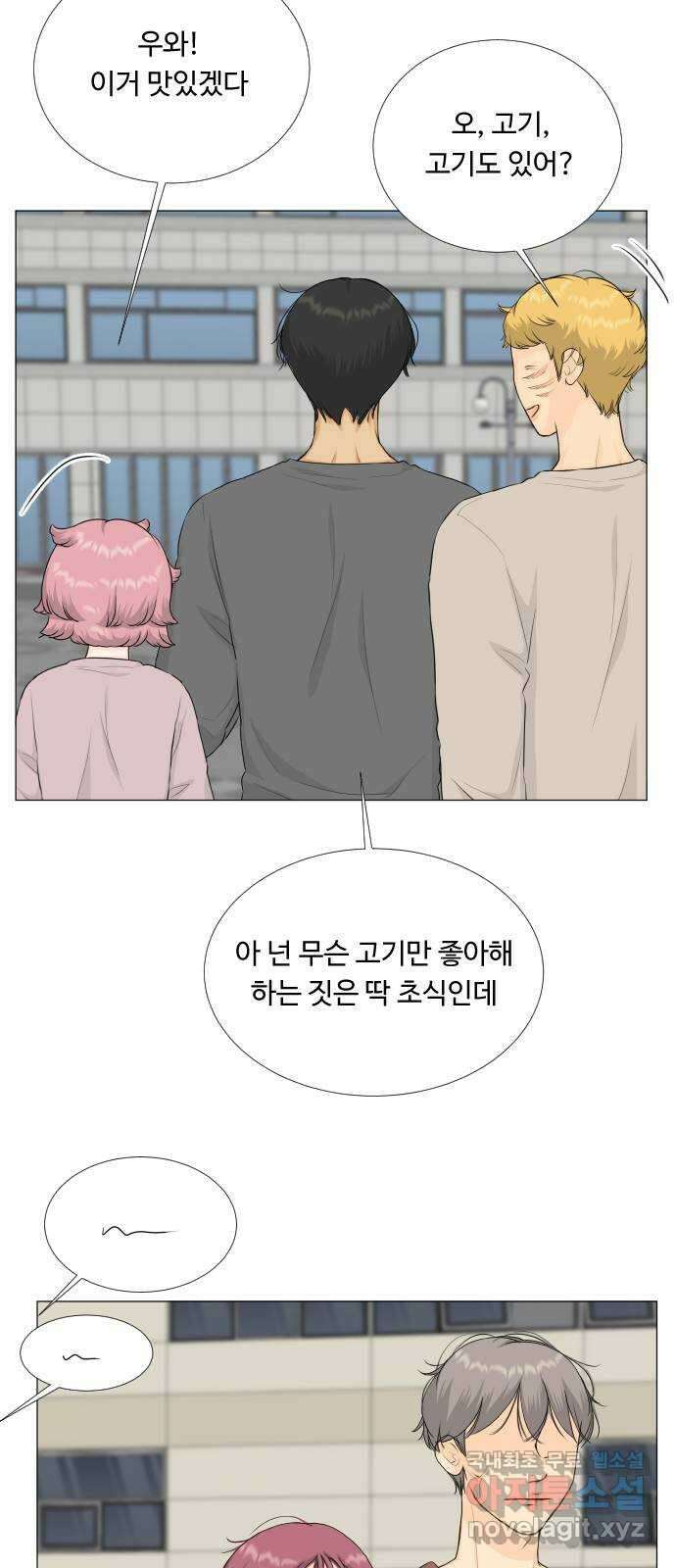 반귀 114화 25