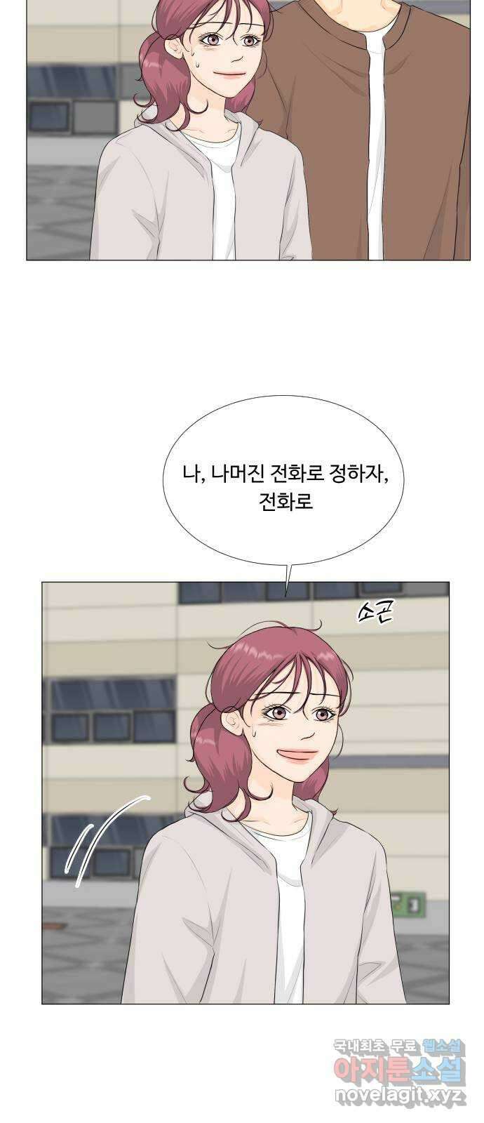 반귀 114화 26