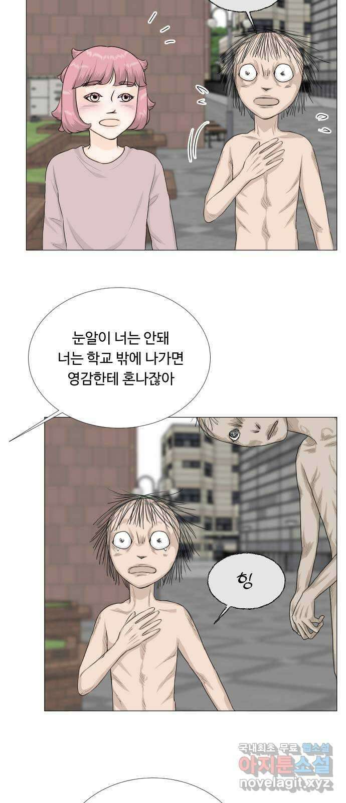 반귀 114화 28