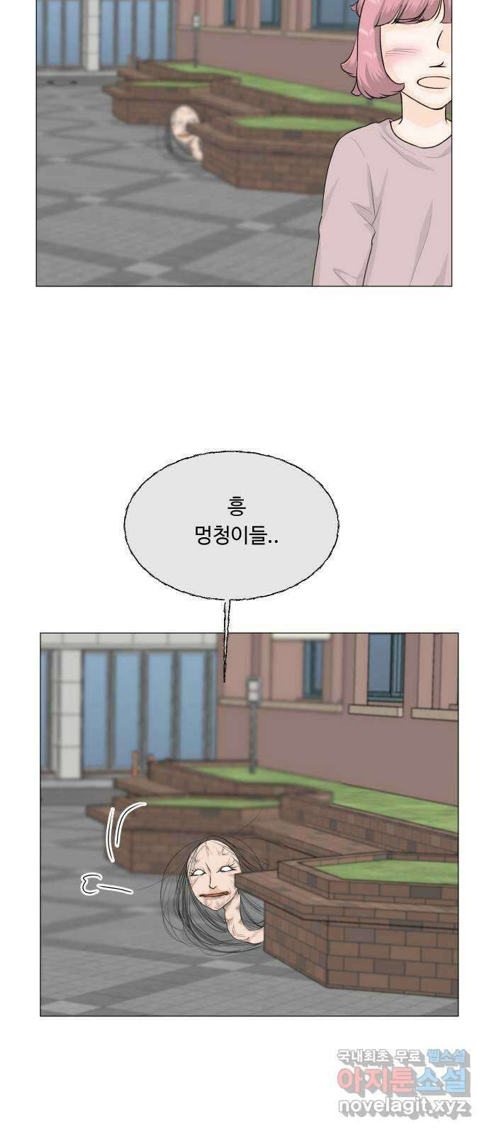반귀 114화 30