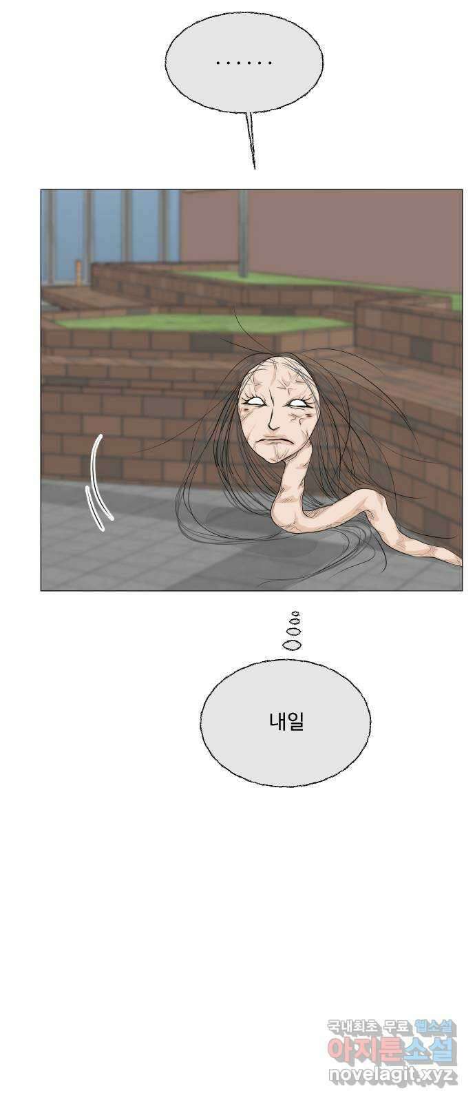 반귀 114화 31